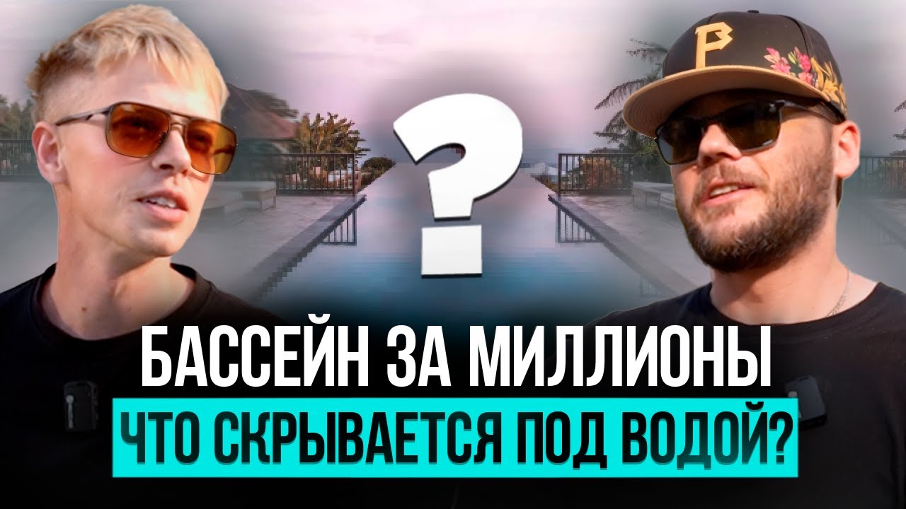 Почему вода в нашем бассейне сияет как бриллиант?