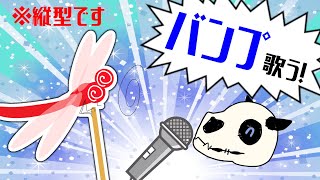 【歌枠】後半ヘヴィな縦型BUMP歌枠【Vtuber】 #shorts #ケモV #Vtuber