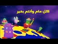 بداية كوكب كوميديا العيد حصريا 2012 سبيس تون العربية   من صنعي