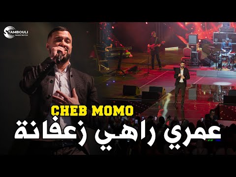      عمري راهي زعفانة     