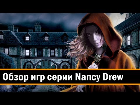 Video: Kako Igrati Nancy Drew