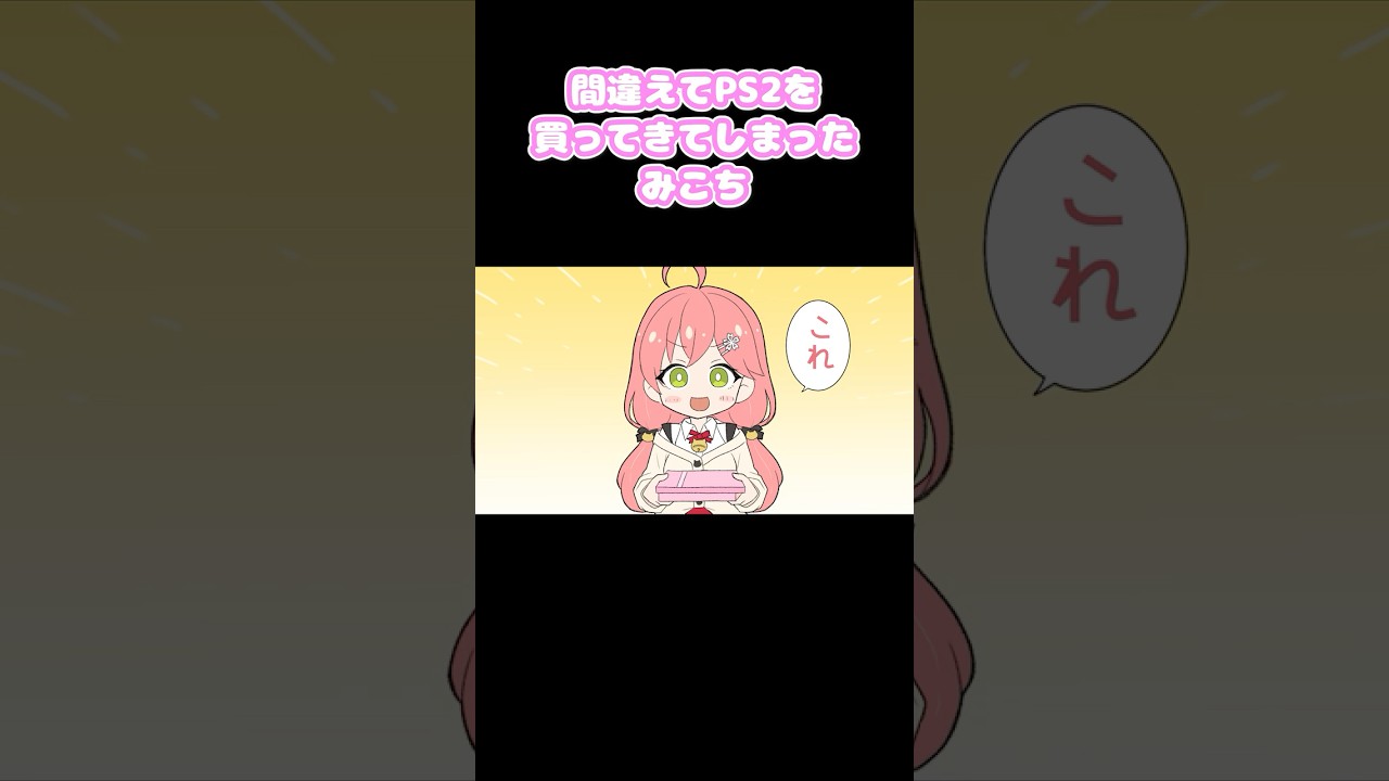PS2でやるんじゃないの・・・？ #shorts  #vtuber  #切り抜き
