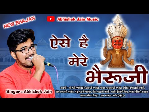Nakoda Vale bhairuji new latest भैरव bhakti bhajan singer Abhishek jain
