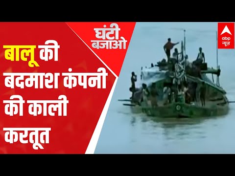 Visuals of illegal sand mining from Bihar's Son river | Ghanti Bajao(5.7.2021)