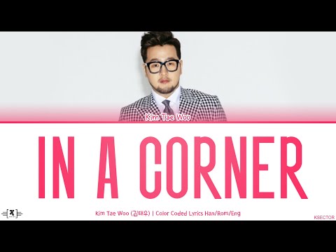 Kim Tae Woo (김태우) [지오디] - In a Corner (한구석에) Lyrics [Color Coded Han/Rom/Eng]
