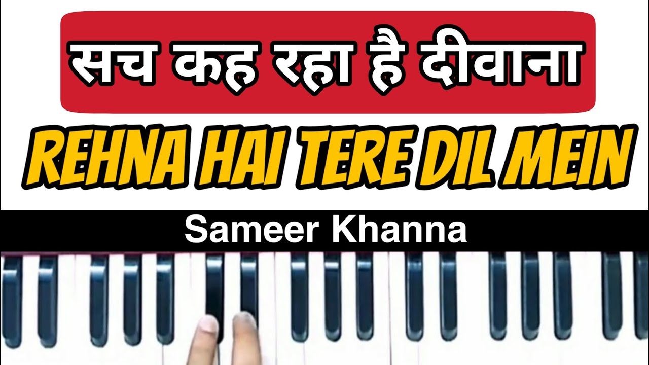 Sach Keh Raha Hai Deewana Harmonium Lesson || Rehnaa Hai Tere Dil Mein || Sameer Khanna