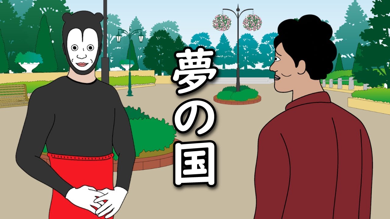 アニメ 夏休みなのにガラガラな夢の国に行くやつｗｗｗｗｗｗｗｗｗｗｗｗｗｗ Youtube