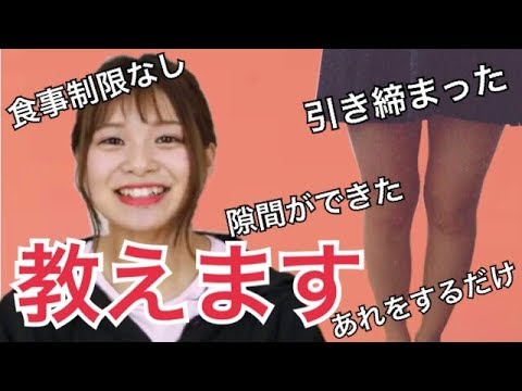 ダイエット 食事制限せず 痩せた と言われるようになった Youtube