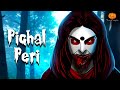 Pichal peri horror story  chudail  scary pumpkin  hindi horror stories  animated stories