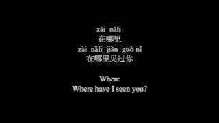 甜蜜蜜 Tian Mi Mi 鄧麗君 English Chinese Lyrics with Pinyin