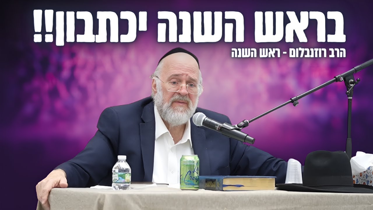 Uploads from Rabbi Baruch Rosenblum - Baruch sheamar