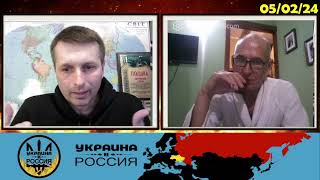 Будущие отношения между Украиной и Россией [11/02/24]