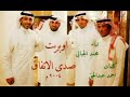 اوبريت صدى الاتفاق كلمات احمدعبدالحق غناء محمدالجبالي2004 