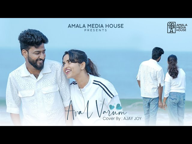 Aval Varum | Kakshi Amminippilla | Ajay Joy |  Cover Song | Amala Media House class=