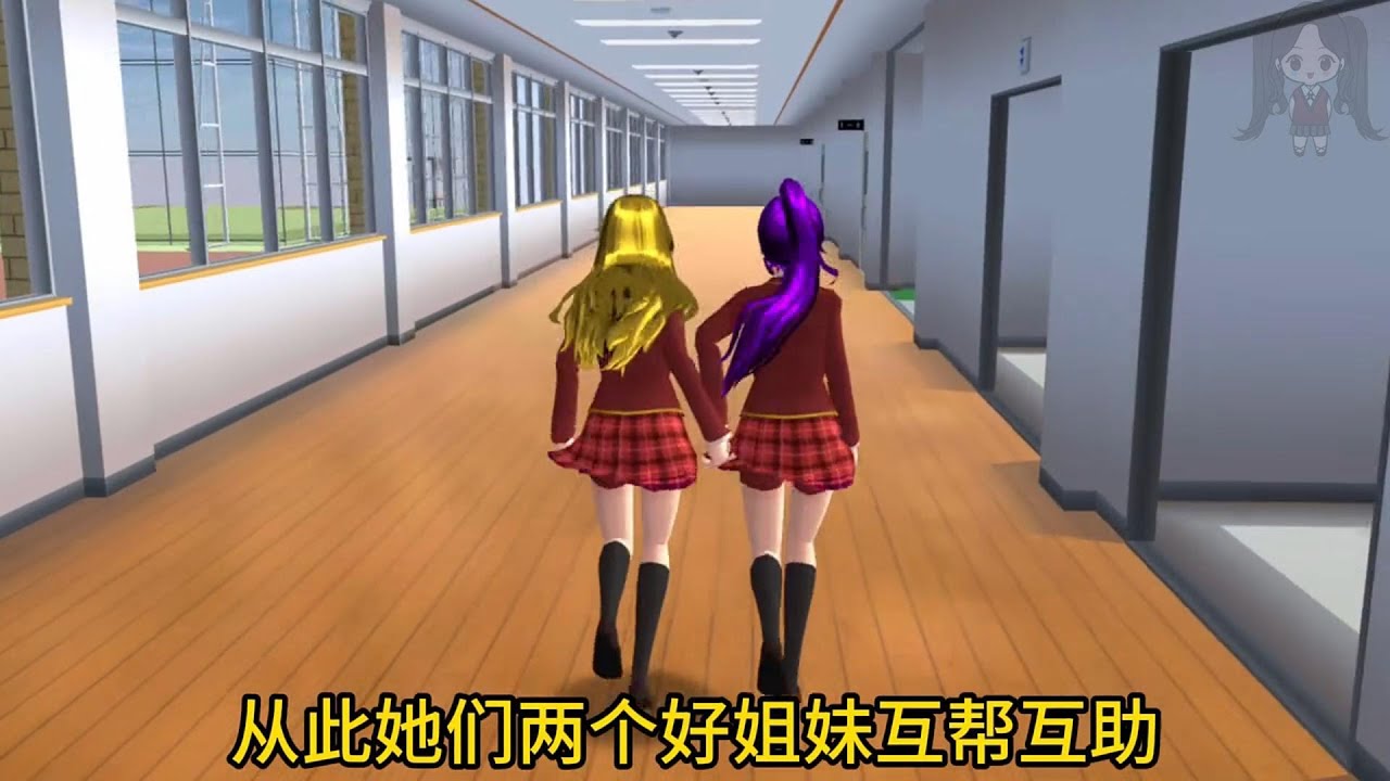 『櫻校故事』「閨蜜✨」完整版 閨蜜故事 櫻花校園劇 櫻花校園 櫻花校園故事 櫻校講故事 SakuraSchoolSimulator