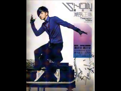 羅志祥 Show Lo - 第二順位 Second Priority