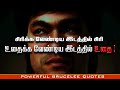Bruce lee motivational quotes in tamil  bruce lee quotes in tamil  bruce lee quotes tamil