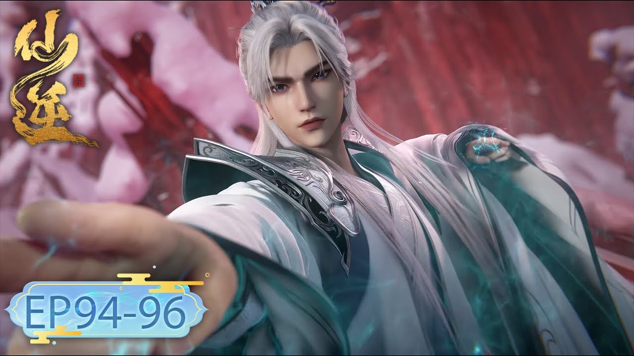 【仙逆 Renegade Immortal】 EP94-96！王林突破婴变苏醒司徒南！断掉朱雀子三指！