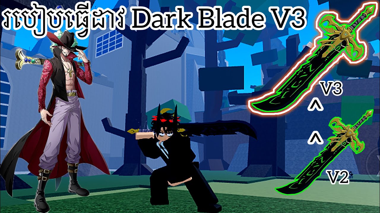 របៀបធ្វើដាវ Dark Blade V3 | Blox Fruit - YouTube