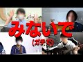 ポッキー&ふうはや&ネフライトの初実写動画が想像の100倍ヤバかった【のばまん&あきピヨもヤバい】