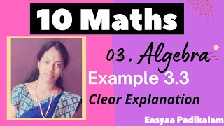 10 Maths - Chapter 3 - Algebra - Example 3.3