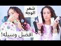 افضل وسيله لازاله شعر الوجه I Facial Hair Removal