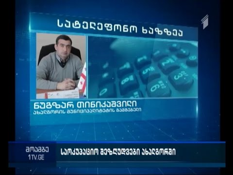 გამკაცრებული კონტროლი ოკუპირებულ ახალგორთან