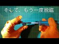 【ASTRO】ドライバー用マグネタイザー (2個入)