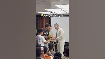 جابو لمستر خالد صقر بطيخه حمرا واكلوه منها ثانوية عامة 