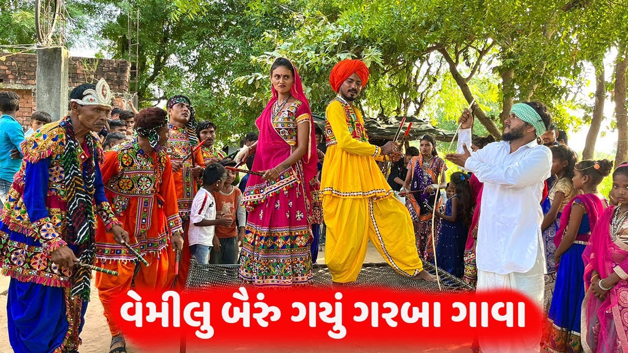વેમીલુ બૈરું ગયું ગરબા ગાવા | VEMILU BAIRU GAYU GARBA GAVA | NEW COMEDY 2022 | ભાગ - ૪૪