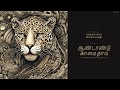    aandaandu kaalamathaay  eelam songs  eelam music