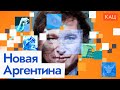 Президент с бензопилой начал перестраивать Аргентину (English subtitles) @Max_Katz