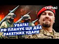 ☝️ТИМОЧКО: Готуйтеся! Ще ДВІ атаки у НАЙБЛИЖЧІ ДНІ. Путін отримає ЗБРОЮ ІРАНУ. В Авдіївці ПЕКЛО