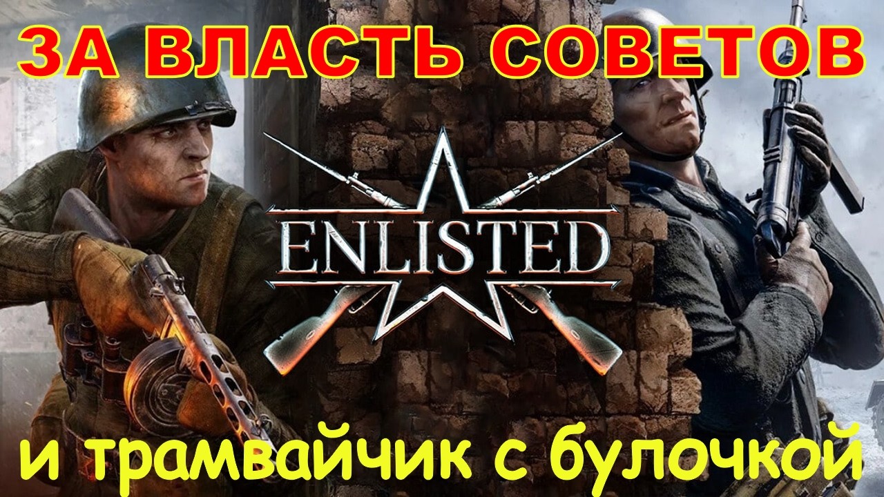 За власть Советов, Чёртов захват в Китае для китайцев, никакого праздника