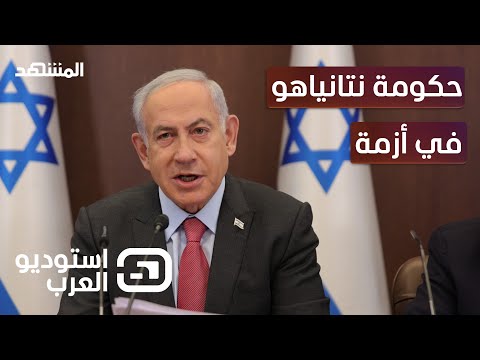 البرلمان الأردني يطالب بقطع العلاقات مع إسرائيل استوديو العرب