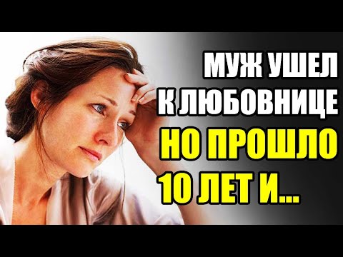 Любовная история до слез 🔥 ЛЮБОВЬ И ИЗМЕНА. Рассказ из жизни