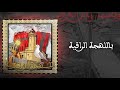 L USMA Riyas Dzair اللهجة الراقية رياس الدزاير