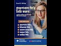 Professional CV Writing Service in Bangladesh | Smart CV Writing