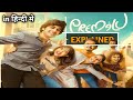 Premalu Movie 2024 Explained In Hindi | coco recaps | South Movie Explained  In Hindi