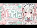 🍵🌸〖初配信〗和風喫茶くれは茶房、りにゅ~あるお~ぷん🍵🍡〖緑青くれは┆ななしいんく〗🌸🍵
