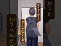 【厳選】買ってよかった!トラベルグッズ5選 #旅行グッズ #便利グッズ #パッキング