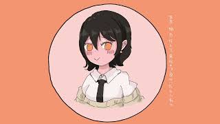 オレンジ Orange / 可不