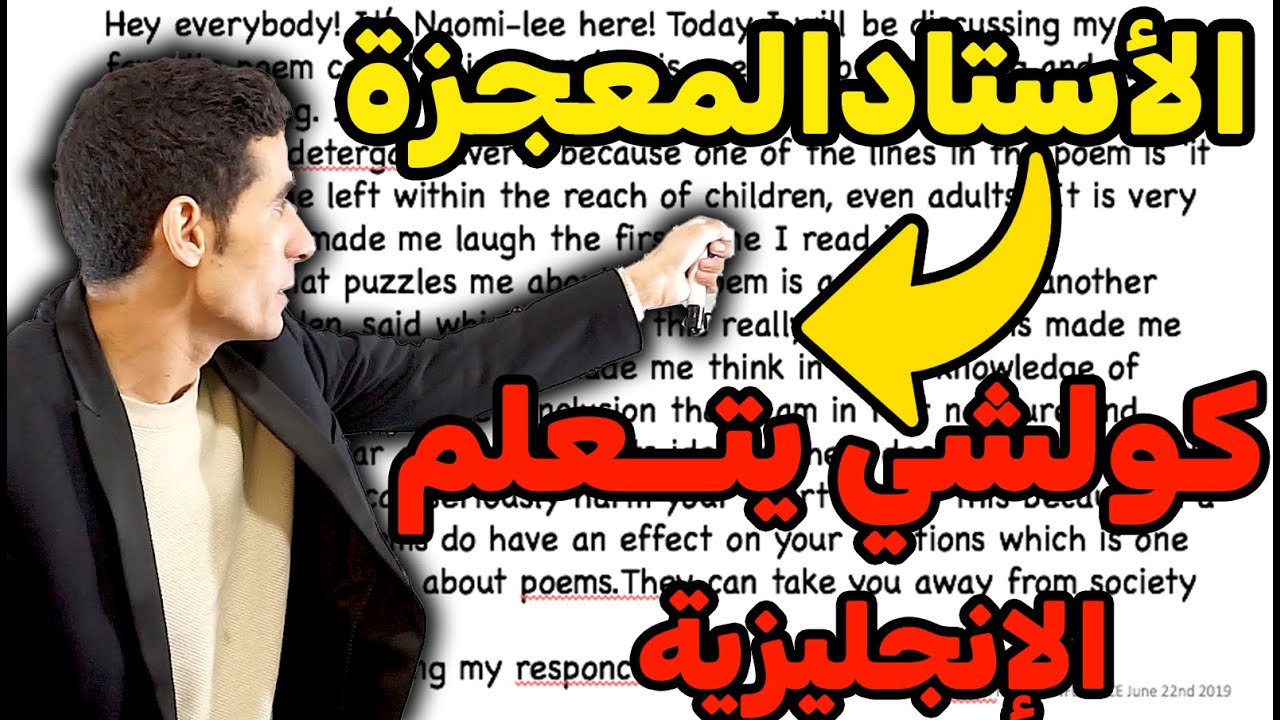 أسهل طريقة باش تعلم الإنجليزية ✅✅( كيفاش نقدر نقرا باللغة الإنجليزية  بطلاقة )🚀🚀 أستاد المعجزة