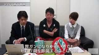 【鈴木英雄×堀江貴文】ピロリ菌編vol.2〜ホリエモンチャンネルクリニック〜