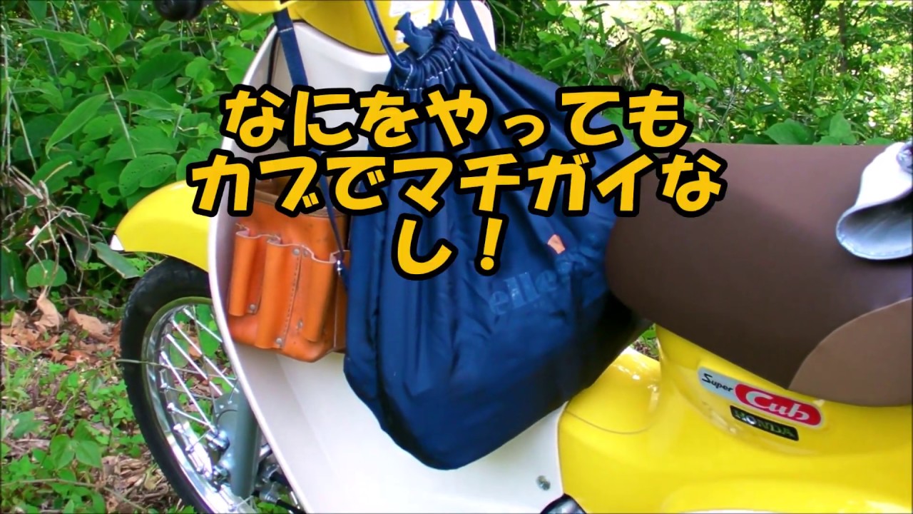 スーパーカブ110 ツーリングもコイツならまちがいなし 田沢湖は日本一深い湖ですが Youtube