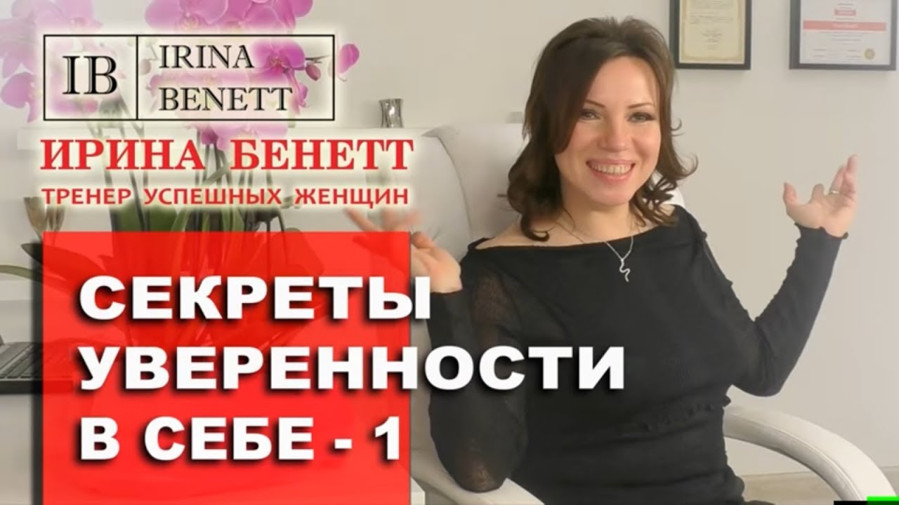 Как повысить самооценку и уверенность в себе Как повысить самооценку и уверенность в себе