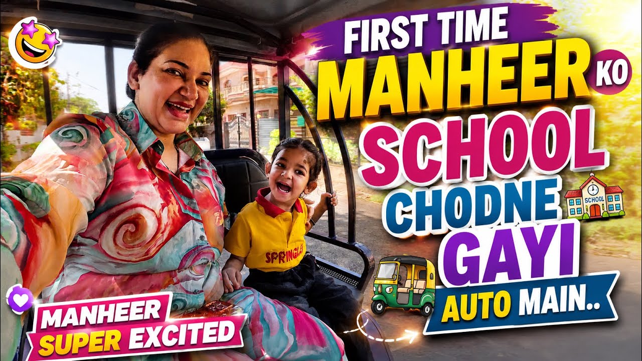 FIRST TIME MANHEER KO SCHOOL CHODNE GAYI AUTO MAIN .. 