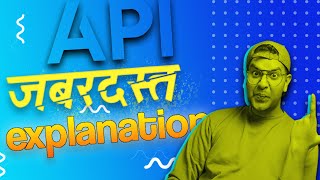 🔥API kya hai | Mast aur Jabardast Explanation | HINDI screenshot 1