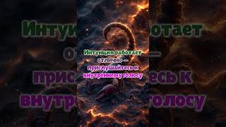 Астрологический прогноз на 27 октября Скорпион