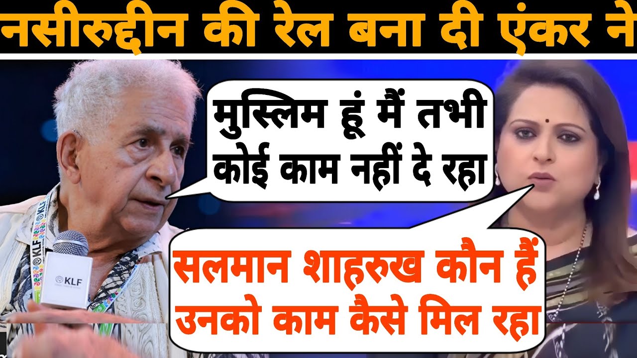 पुराने जिहादी Naseeruddin की मार मार के रेल बना दी एंकर ने🔥😍🚩 Navika Kumar | Naseeruddin Shah Roast